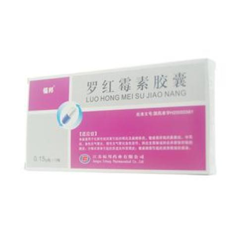 罗红霉素胶囊(福邦)包装主图 罗红霉素胶囊(福邦)包装主图