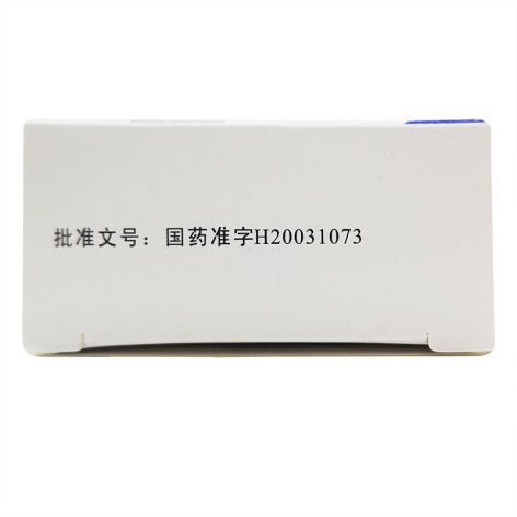 尼麦角林片(乐喜林)包装侧面图3 尼麦角林片(乐喜林)包装侧面图3