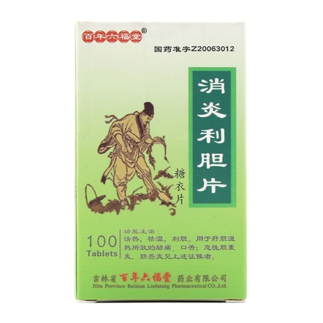消炎利胆片(仙锋必克)包装主图 消炎利胆片(仙锋必克)包装主图