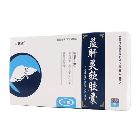 益肝灵软胶囊(甘达欣)包装侧面图4 益肝灵软胶囊(甘达欣)包装侧面图4