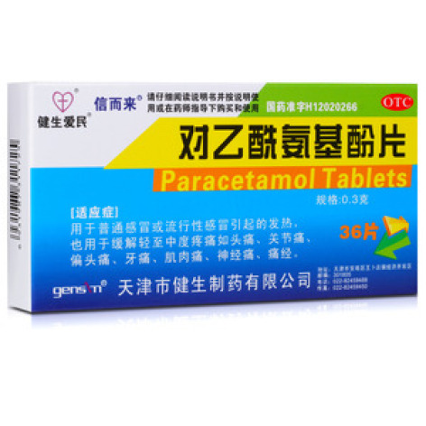 对乙酰氨基酚片(健生爱民)包装主图 对乙酰氨基酚片(健生爱民)包装主图