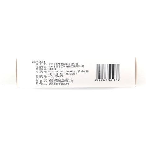 感冒清热胶囊(亚东)包装侧面图3