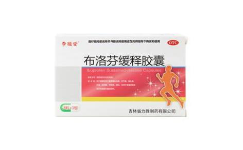 布洛芬缓释胶囊(李福堂)主图 布洛芬缓释胶囊(李福堂)主图