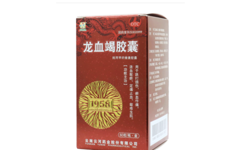 龙血竭胶囊(云河)主图 龙血竭胶囊(云河)主图