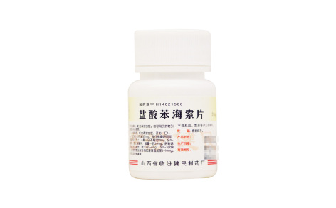 盐酸苯海索片(临汾)主图 盐酸苯海索片(临汾)主图