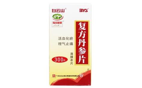 复方丹参片(白云山)主图 复方丹参片(白云山)主图
