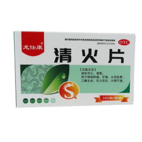 清火片()包装主图