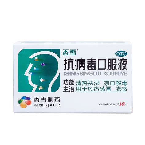 抗病毒口服液(香雪)包装主图 抗病毒口服液(香雪)包装主图
