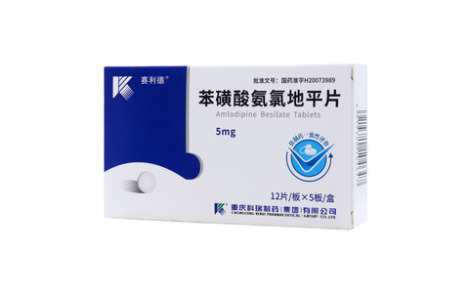 苯磺酸氨氯地平片()主图
