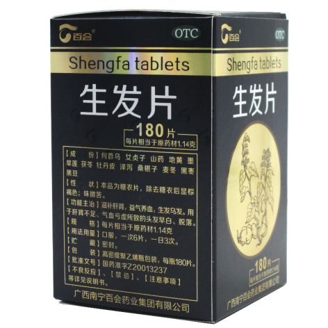 生发片(百会)包装侧面图3 生发片(百会)包装侧面图3
