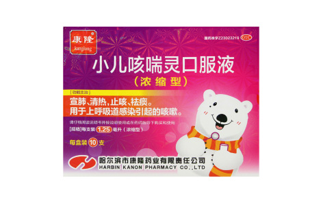 小儿咳喘灵口服液(康隆)主图