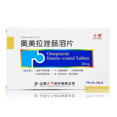 奥美拉唑肠溶片(云鹏)包装主图 奥美拉唑肠溶片(云鹏)包装主图