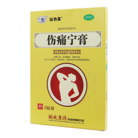伤痛宁膏(弹力王)包装主图 伤痛宁膏(弹力王)包装主图