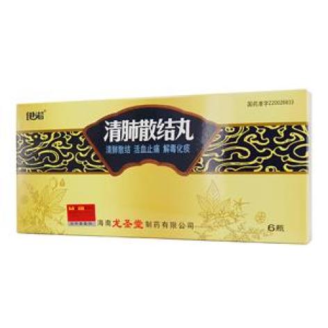 清肺散结丸(伊诺)包装主图 清肺散结丸(伊诺)包装主图
