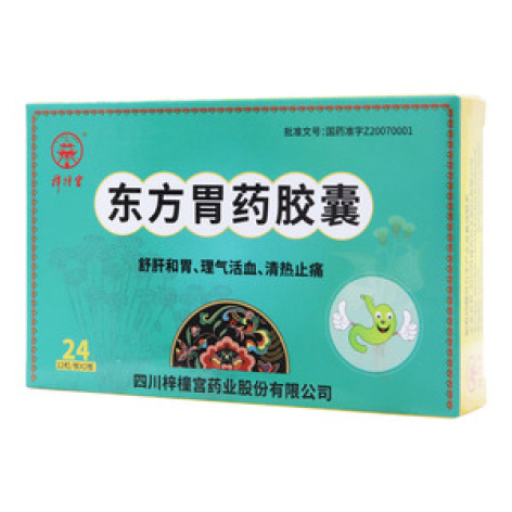 东方胃药胶囊()包装主图