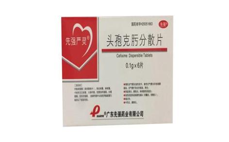 头孢克肟分散片(先强严灵)主图 头孢克肟分散片(先强严灵)主图