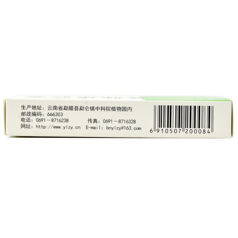 益脉康胶囊(望天树)包装侧面图4 益脉康胶囊(望天树)包装侧面图4