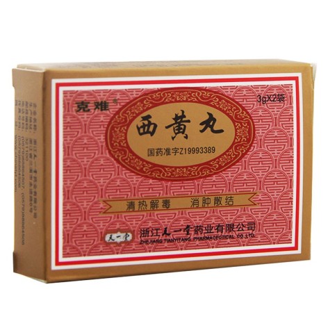 西黄丸(克难)包装侧面图4 西黄丸(克难)包装侧面图4