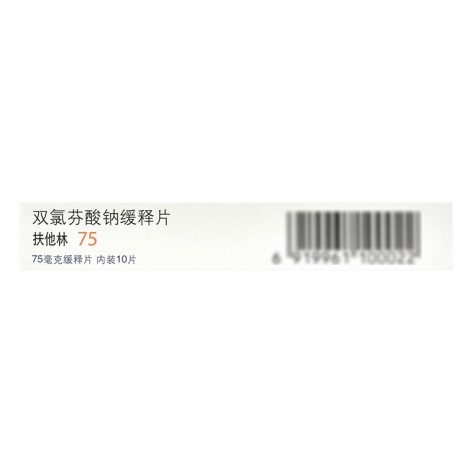 双氯芬酸钠缓释片(扶他林)包装侧面图5 双氯芬酸钠缓释片(扶他林)包装侧面图5