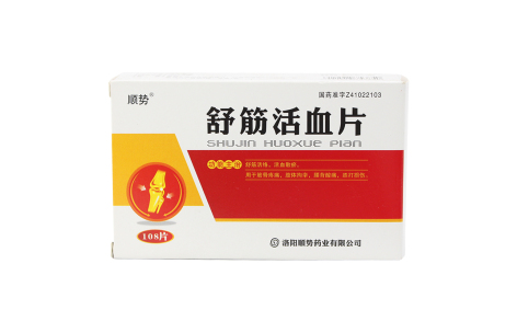 舒筋活血片(顺势)主图 舒筋活血片(顺势)主图