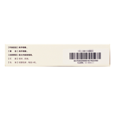 参杞益脑胶囊(康达通)包装侧面图4 参杞益脑胶囊(康达通)包装侧面图4