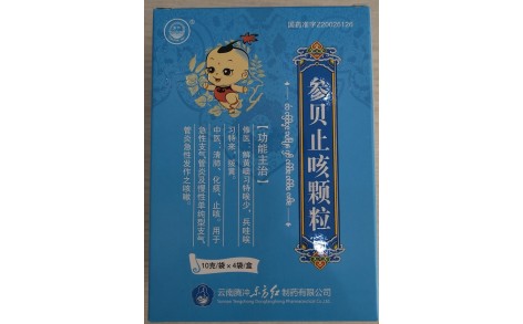 参贝止咳颗粒(东方)主图 参贝止咳颗粒(东方)主图