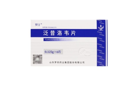 泛昔洛韦片(罗汀)主图 泛昔洛韦片(罗汀)主图