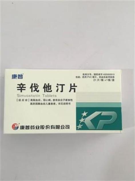 辛伐他汀片(康普)包装主图 辛伐他汀片(康普)包装主图