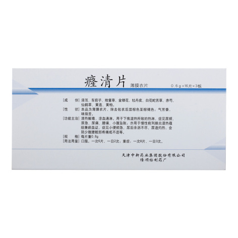 癃清片(隆顺榕)包装侧面图2 癃清片(隆顺榕)包装侧面图2