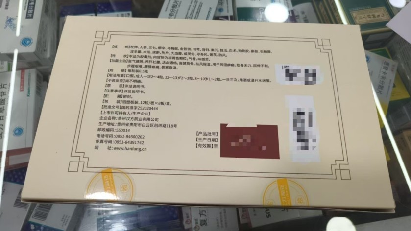 杜仲壮骨胶囊(三力制药)包装侧面图3 杜仲壮骨胶囊(三力制药)包装侧面图3