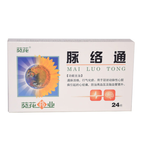 脉络通(葵花)包装侧面图2