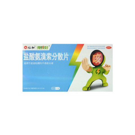 盐酸氨溴索分散片(克快好)包装侧面图2 盐酸氨溴索分散片(克快好)包装侧面图2