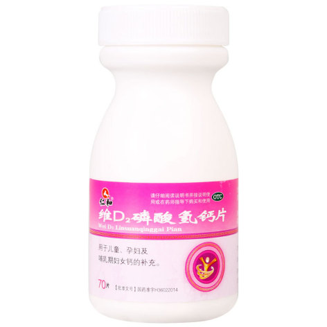 维D2磷酸氢钙片(仁和)包装侧面图4 维D2磷酸氢钙片(仁和)包装侧面图4