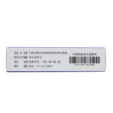 替吉奥胶囊(艾奕)包装侧面图4 替吉奥胶囊(艾奕)包装侧面图4