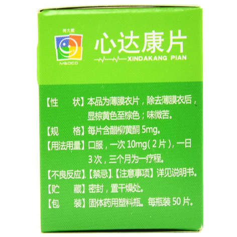 心达康片(美大康)包装侧面图2