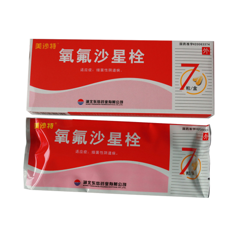 氧氟沙星栓(美沙特)包装主图 氧氟沙星栓(美沙特)包装主图