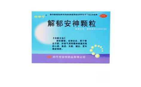 解郁安神颗粒(德濟)主图 解郁安神颗粒(德濟)主图