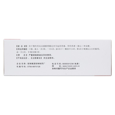 枸橼酸铋钾胶囊(丽珠得乐)包装侧面图4 枸橼酸铋钾胶囊(丽珠得乐)包装侧面图4