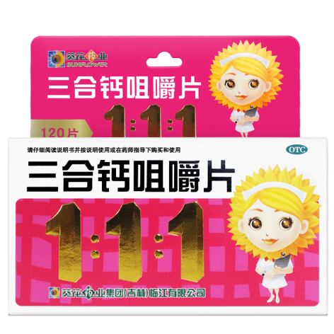 三合钙咀嚼片(葵花)包装主图