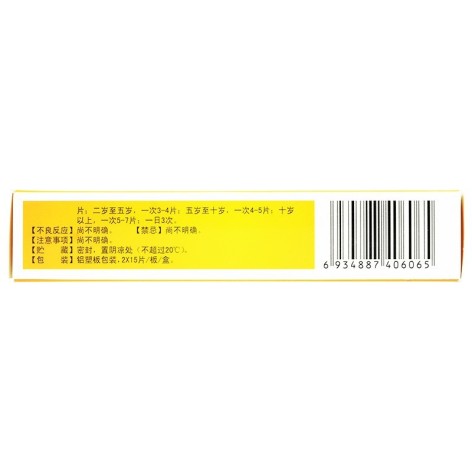 健宝灵片(雪缘)包装侧面图4 健宝灵片(雪缘)包装侧面图4