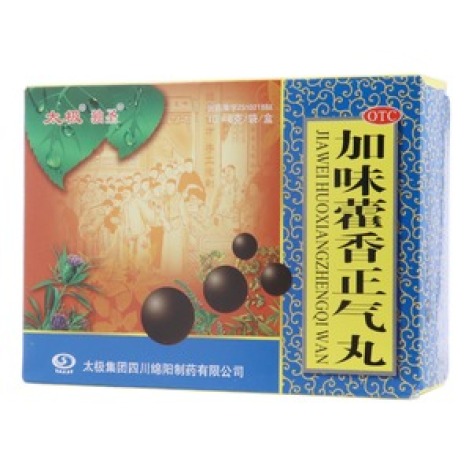 加味藿香正气丸(太极)包装主图 加味藿香正气丸(太极)包装主图