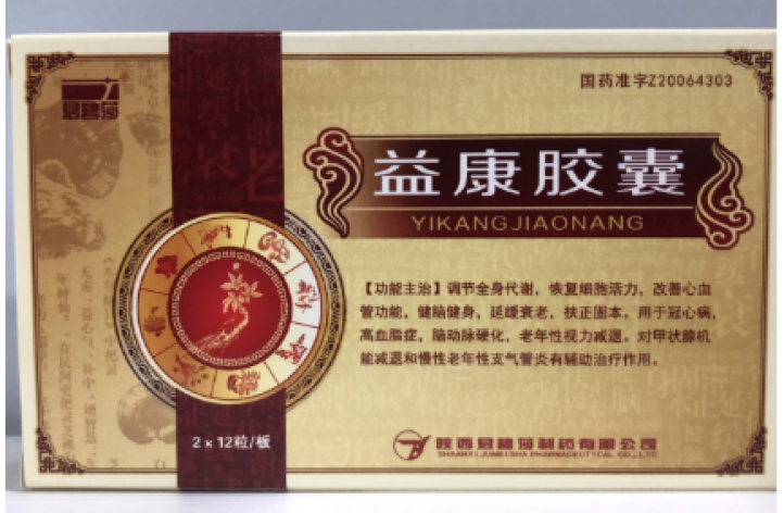 益康胶囊(君碧莎)包装主图 益康胶囊(君碧莎)包装主图