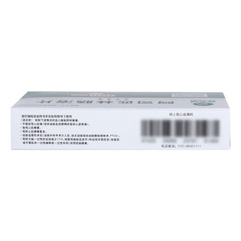 阿司匹林肠溶片(奥吉娜)包装侧面图3 阿司匹林肠溶片(奥吉娜)包装侧面图3