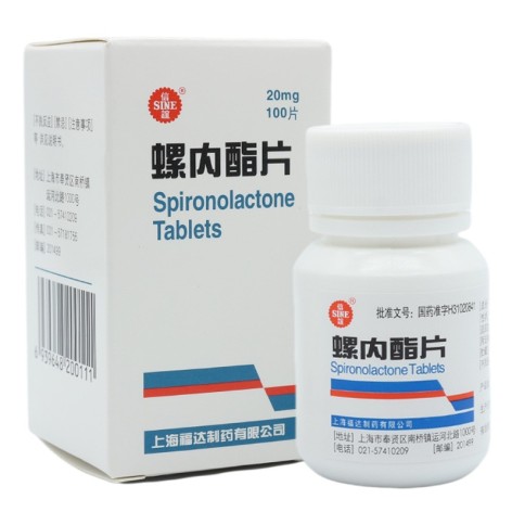 螺内酯片(信谊)包装侧面图2 螺内酯片(信谊)包装侧面图2