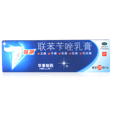 联苯苄唑乳膏(孚琪)包装主图 联苯苄唑乳膏(孚琪)包装主图