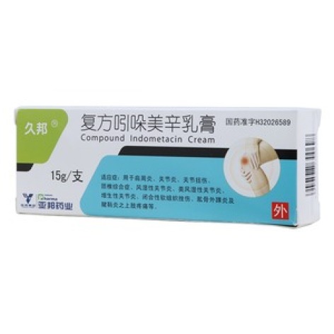 复方吲哚美辛乳膏(久邦)包装主图