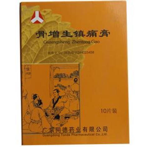 骨增生镇痛膏(同德)包装主图 骨增生镇痛膏(同德)包装主图