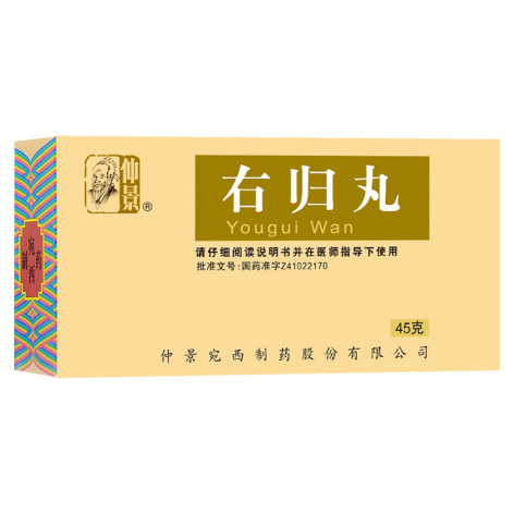 右归丸(仲景)包装主图 右归丸(仲景)包装主图