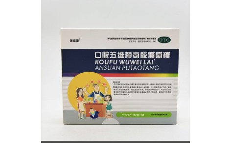 口服五维赖氨酸葡萄糖(金维康)主图