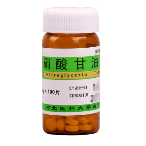 硝酸甘油片(凯达)包装侧面图2 硝酸甘油片(凯达)包装侧面图2